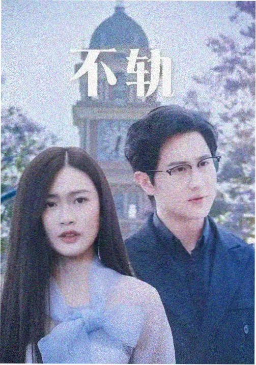 北纬线的信号条目封面